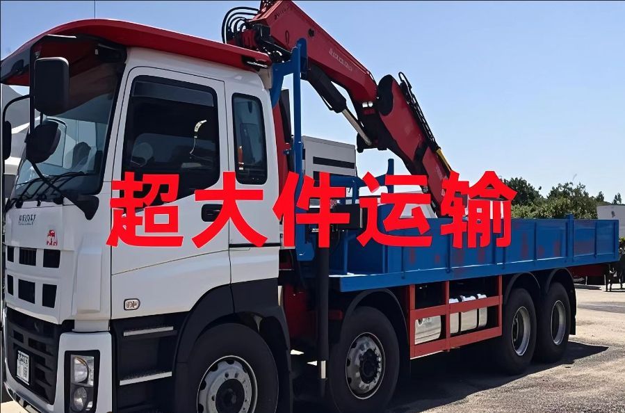 蔡甸区超大件运输