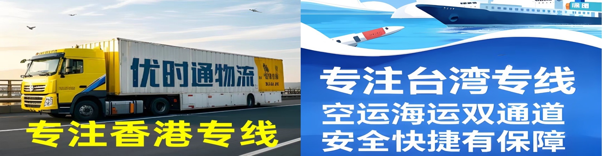蔡甸区到香港物流公司,蔡甸区到台湾快递公司，蔡甸区澳门货运公司